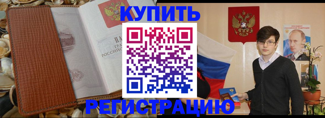 временная регистрация поиск в Камешково