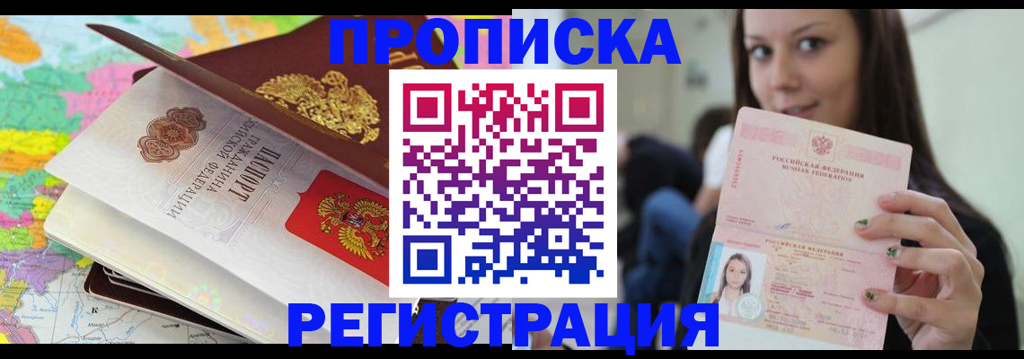 прописка ребенка в Камешково