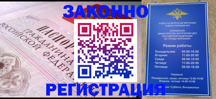 прописка иностранных граждан в Камешково