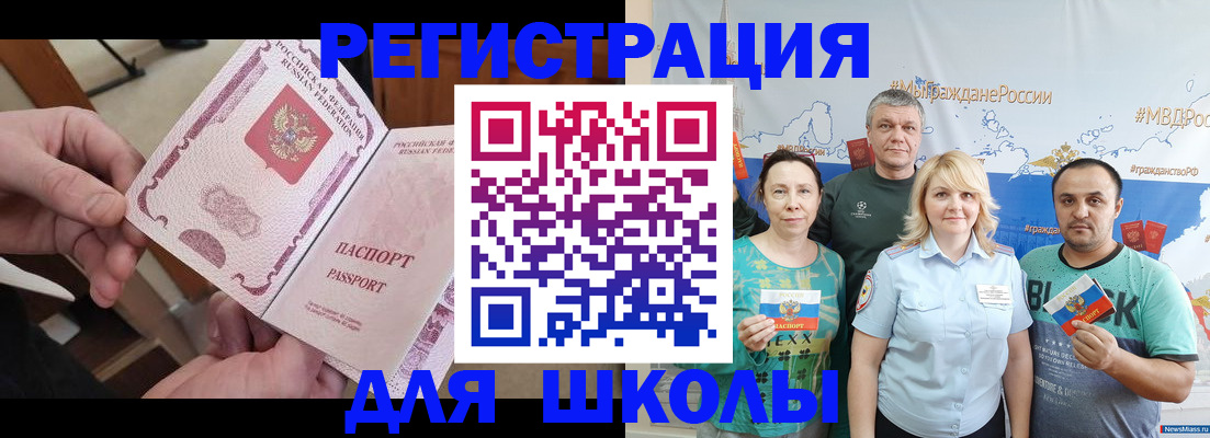 временная регистрация 2025 в Камешково