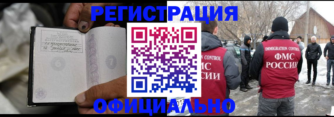 прописка для кредита в Камешково